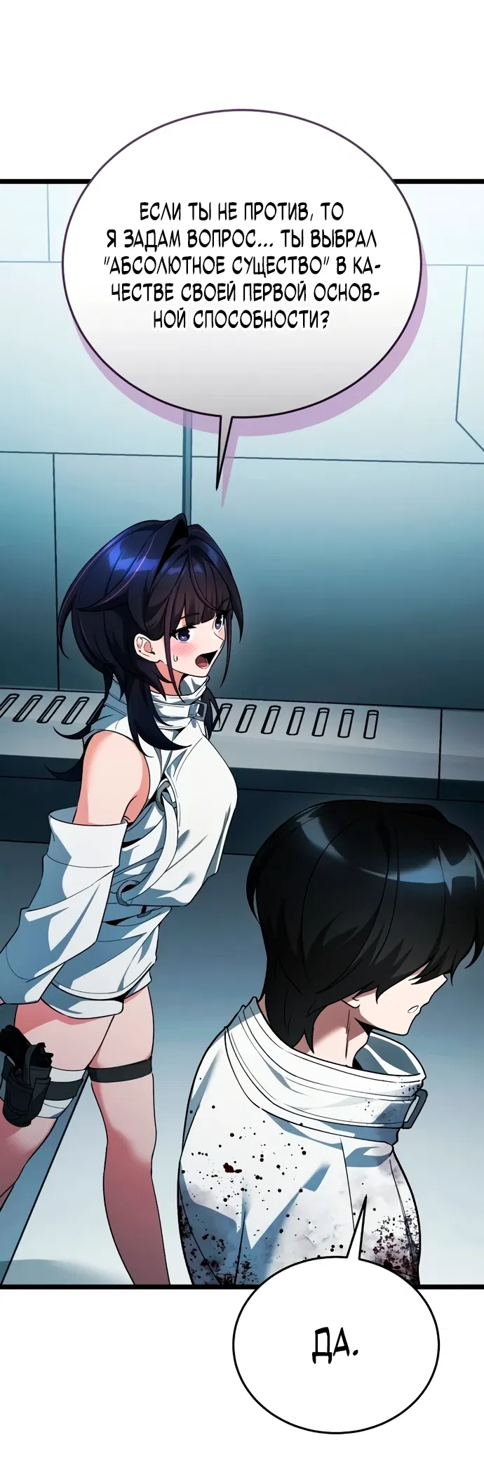 Манга Стример с обратной планеты - Глава 3 Страница 33