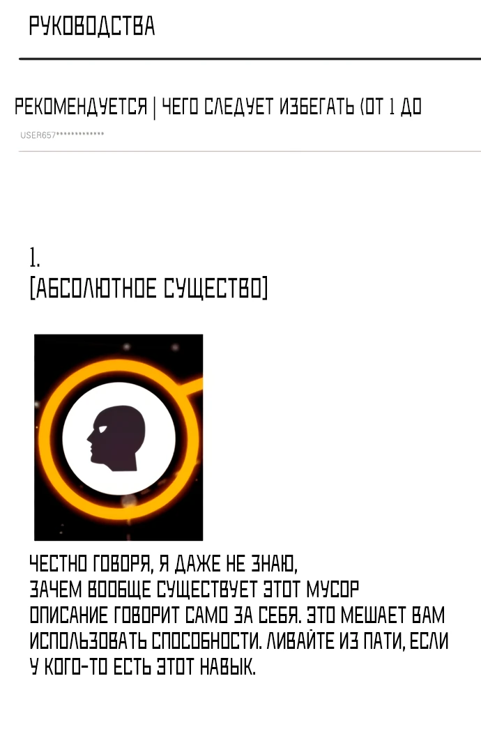 Манга Стример с обратной планеты - Глава 3 Страница 3