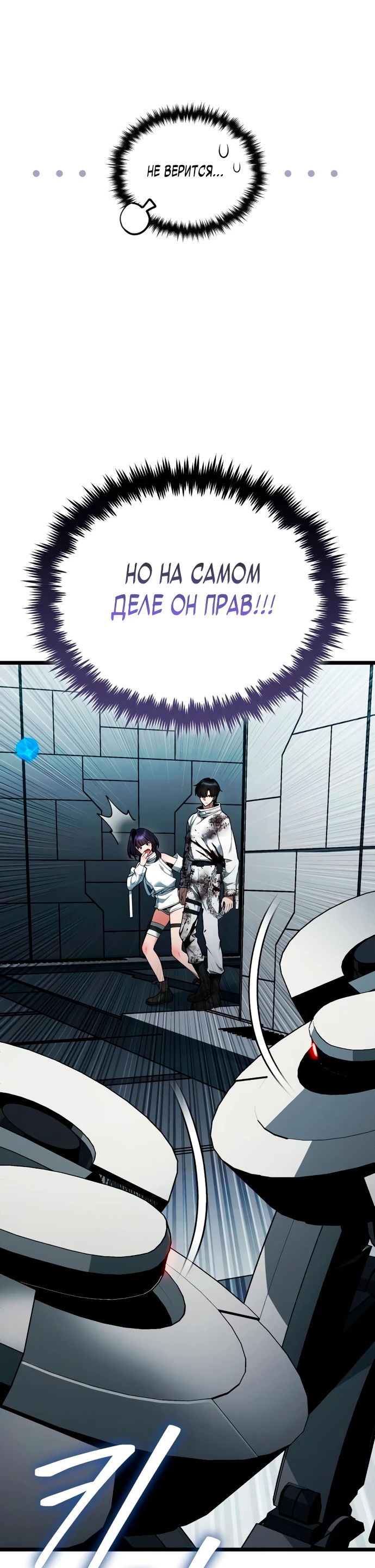 Манга Стример с обратной планеты - Глава 3 Страница 39