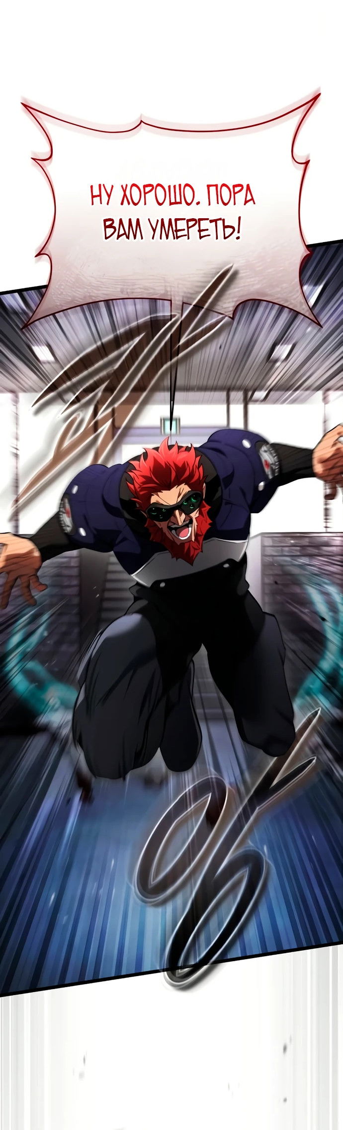 Манга Стример с обратной планеты - Глава 3 Страница 58