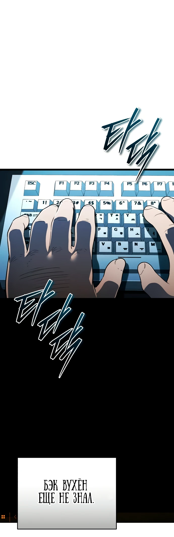 Манга Стример с обратной планеты - Глава 3 Страница 103