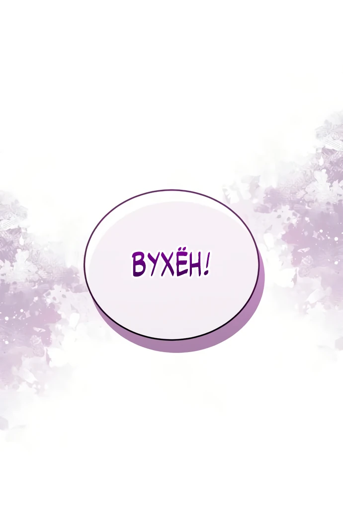 Манга Стример с обратной планеты - Глава 3 Страница 62