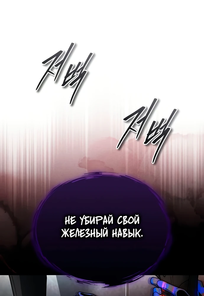 Манга Стример с обратной планеты - Глава 3 Страница 80