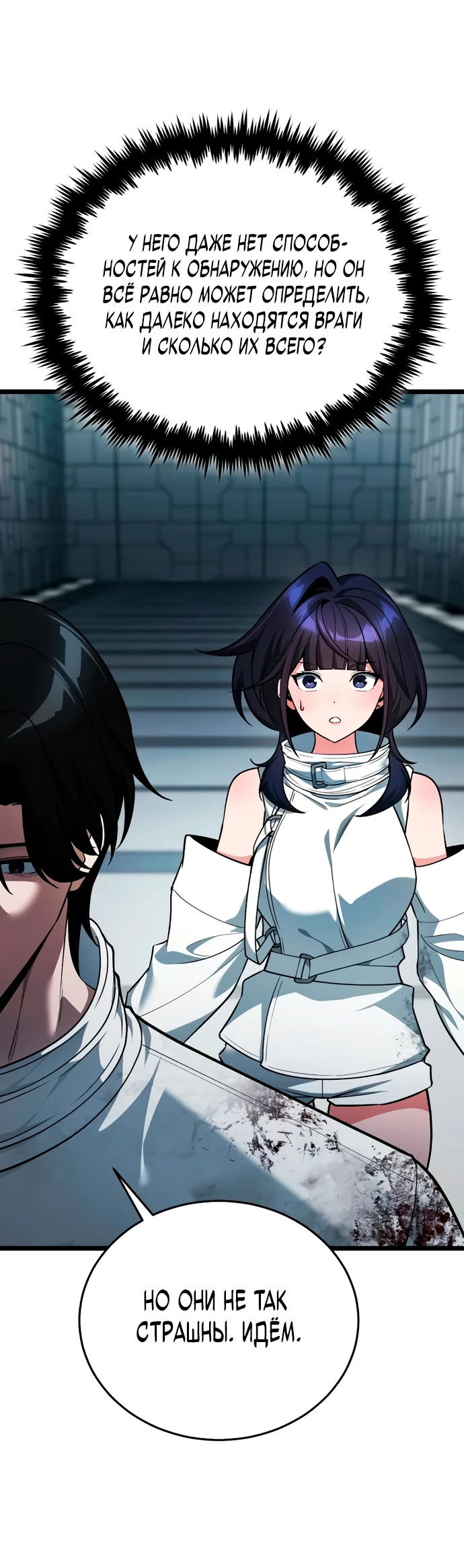 Манга Стример с обратной планеты - Глава 3 Страница 38