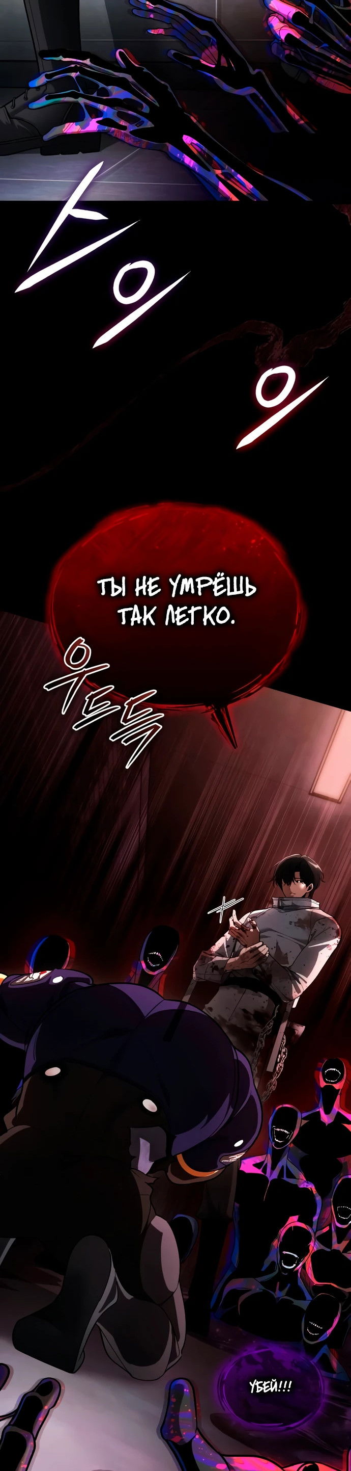 Манга Стример с обратной планеты - Глава 3 Страница 81