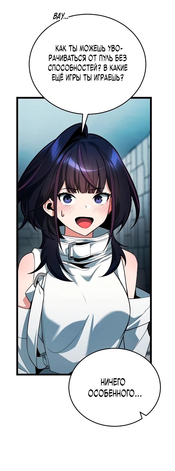 Манга Стример с обратной планеты - Глава 3 Страница 35