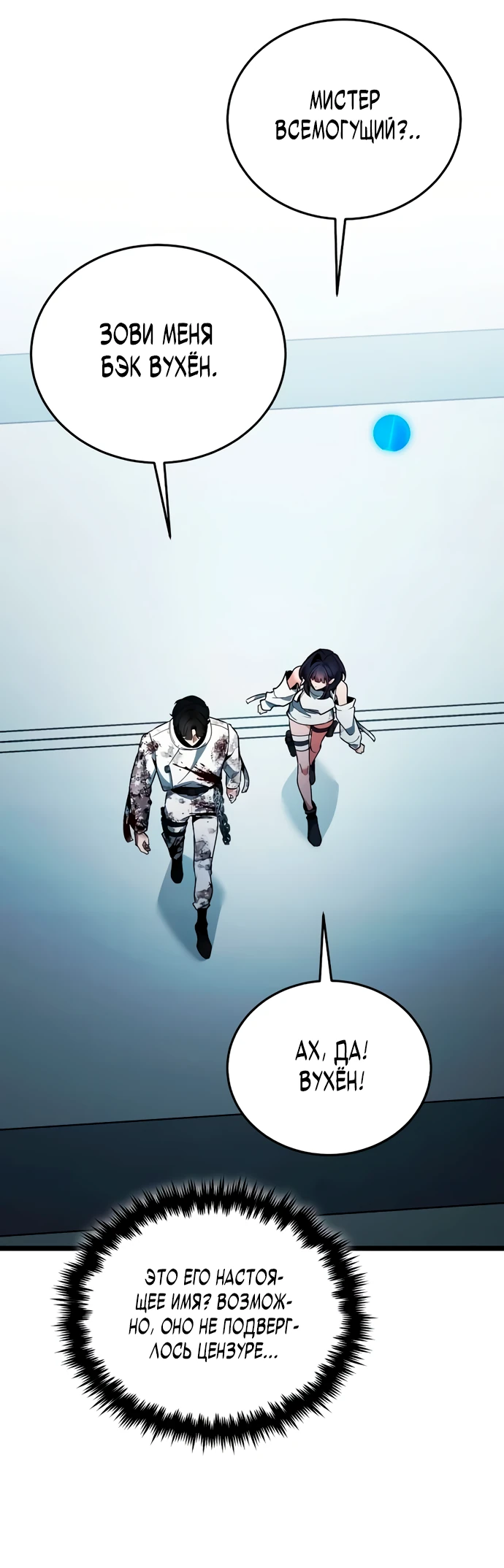 Манга Стример с обратной планеты - Глава 3 Страница 32