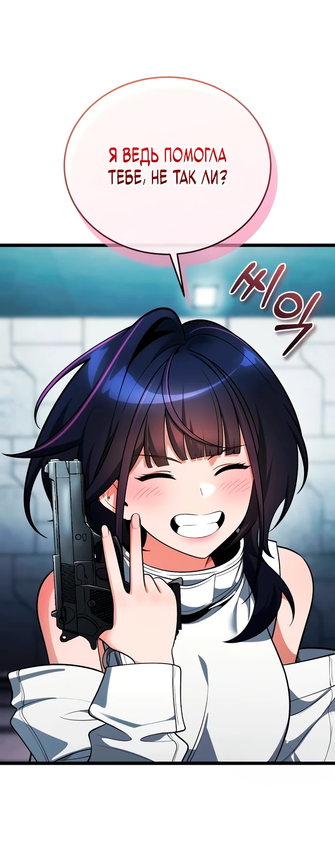 Манга Стример с обратной планеты - Глава 3 Страница 22