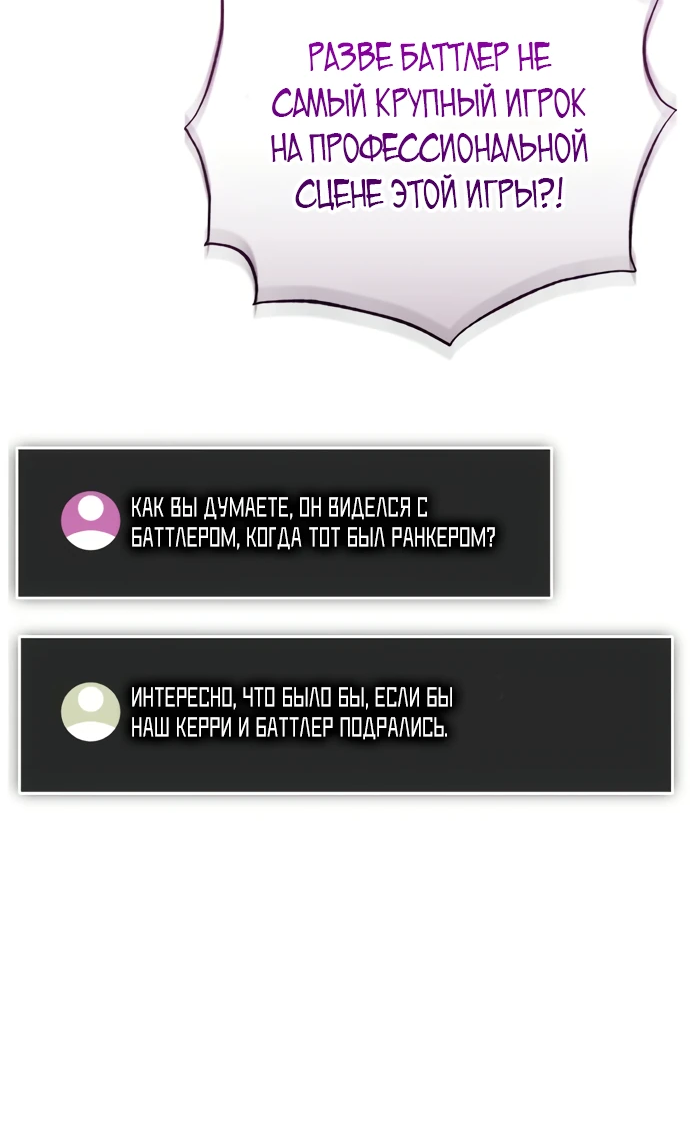 Манга Стример с обратной планеты - Глава 3 Страница 49