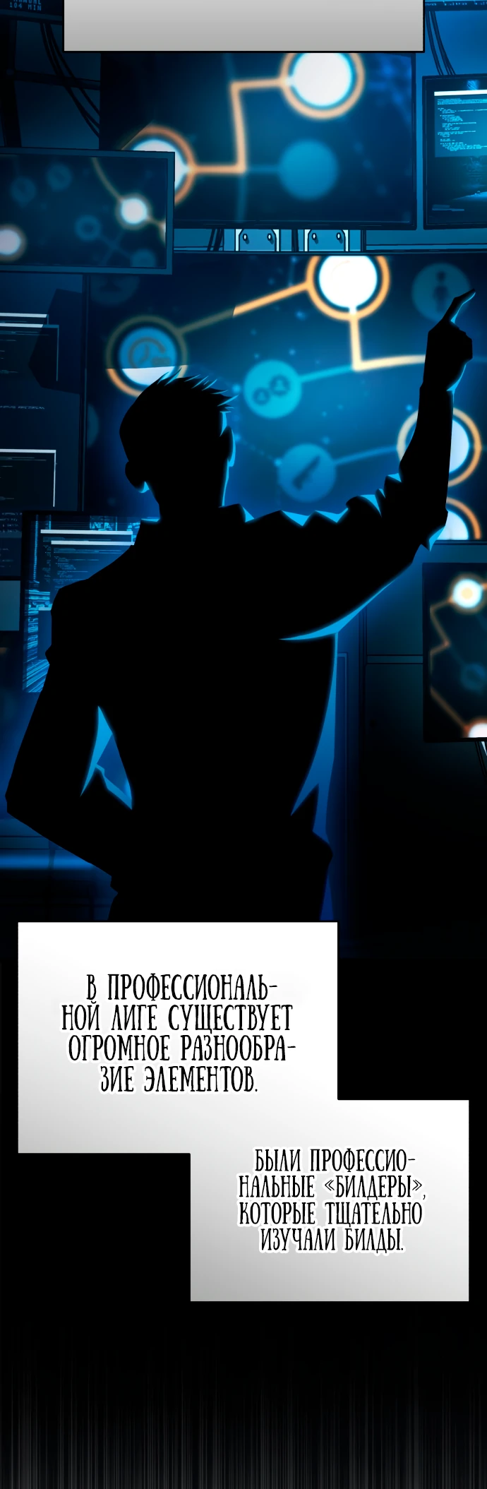 Манга Стример с обратной планеты - Глава 2 Страница 9