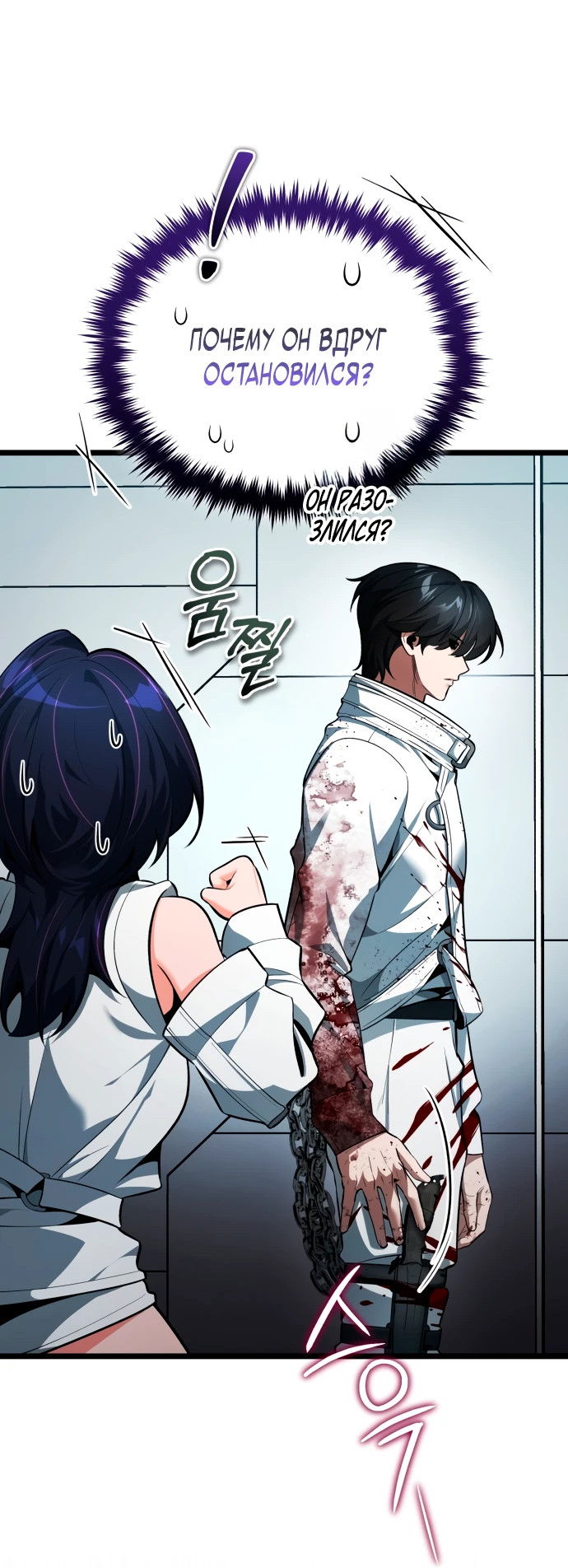 Манга Стример с обратной планеты - Глава 2 Страница 100