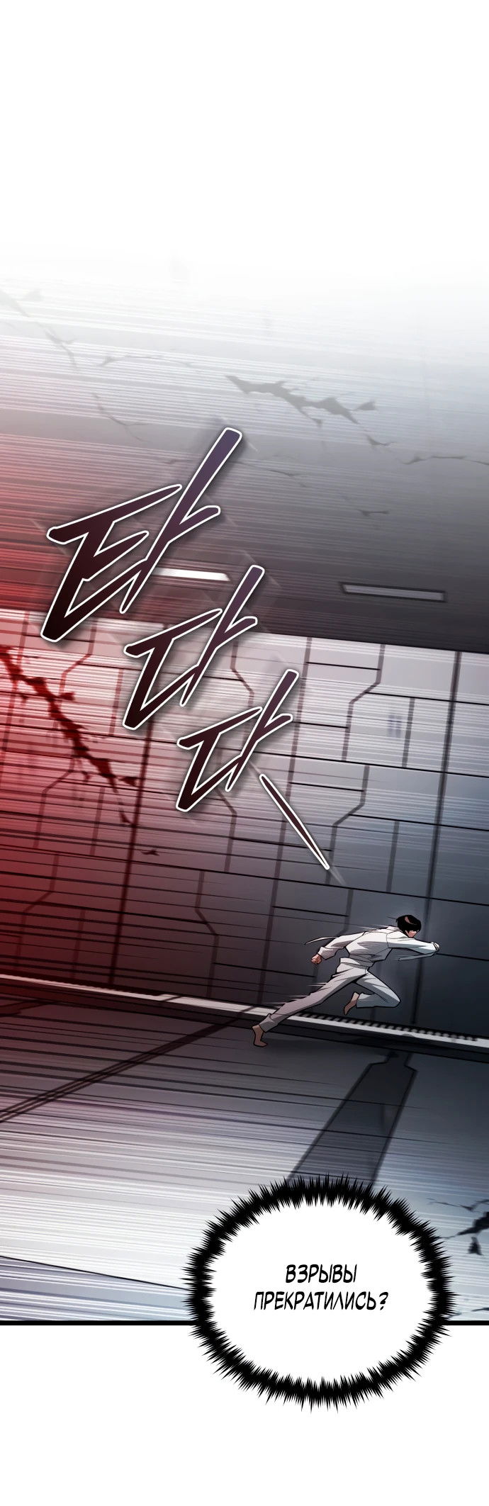 Манга Стример с обратной планеты - Глава 2 Страница 43