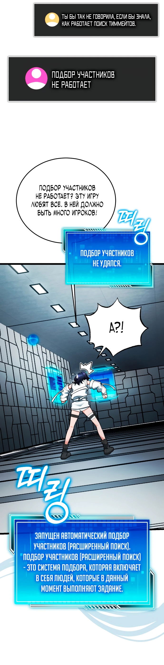 Манга Стример с обратной планеты - Глава 2 Страница 78