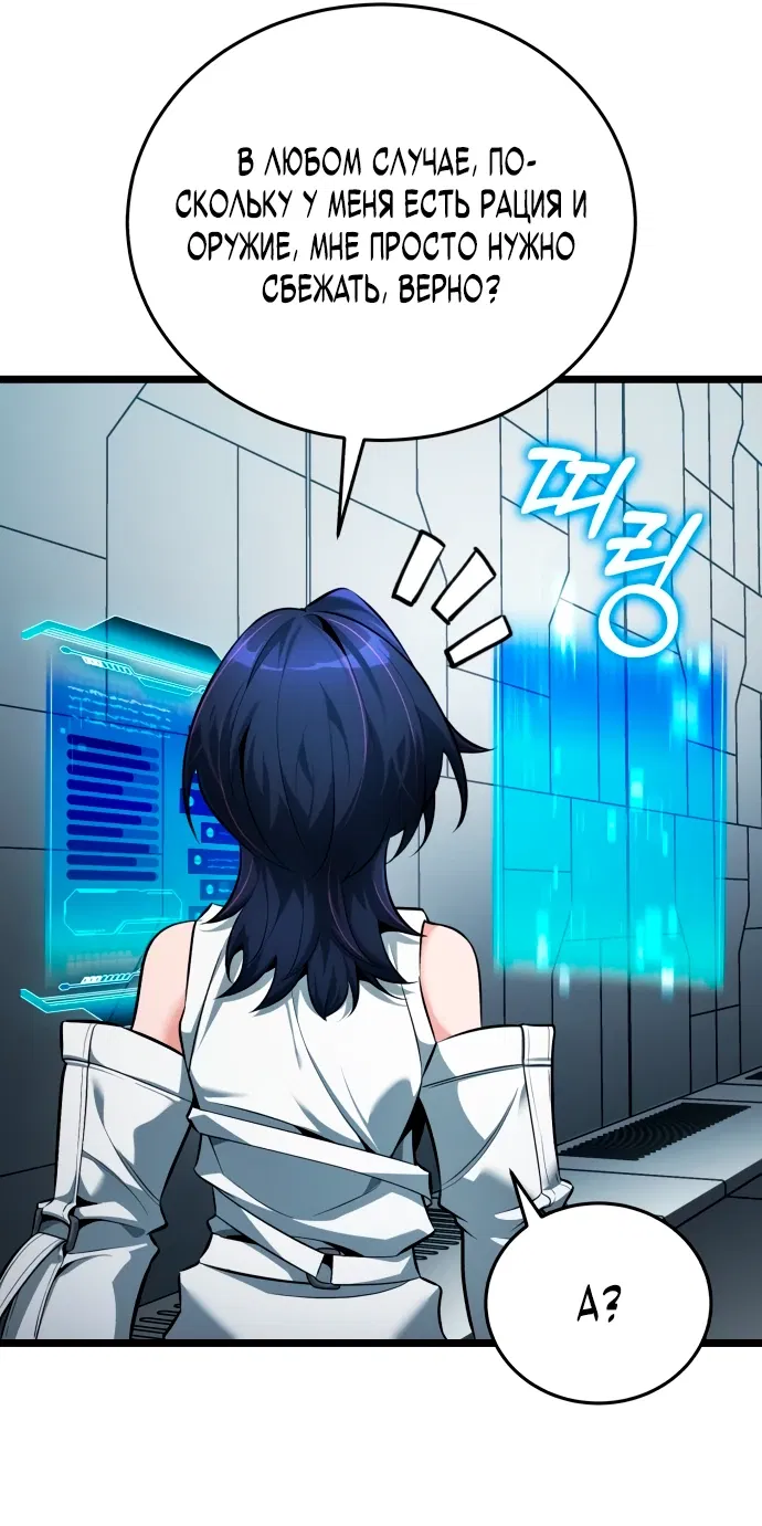 Манга Стример с обратной планеты - Глава 2 Страница 75