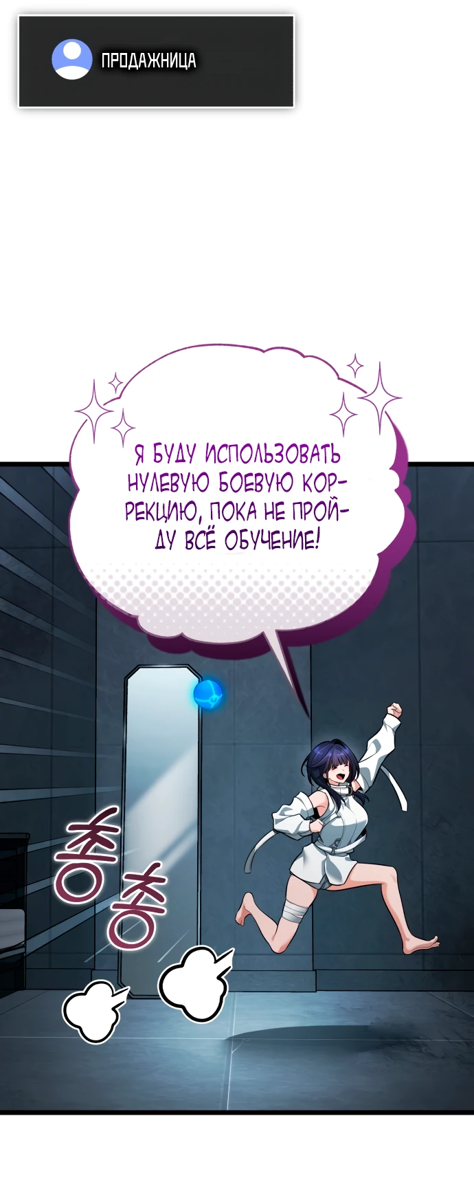 Манга Стример с обратной планеты - Глава 2 Страница 71