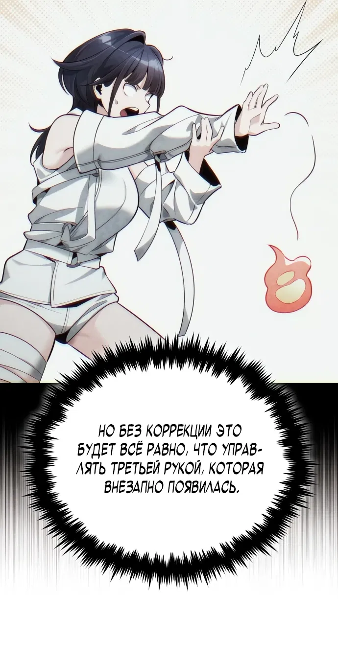 Манга Стример с обратной планеты - Глава 2 Страница 68