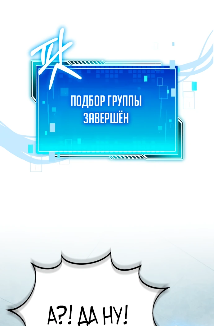 Манга Стример с обратной планеты - Глава 2 Страница 81