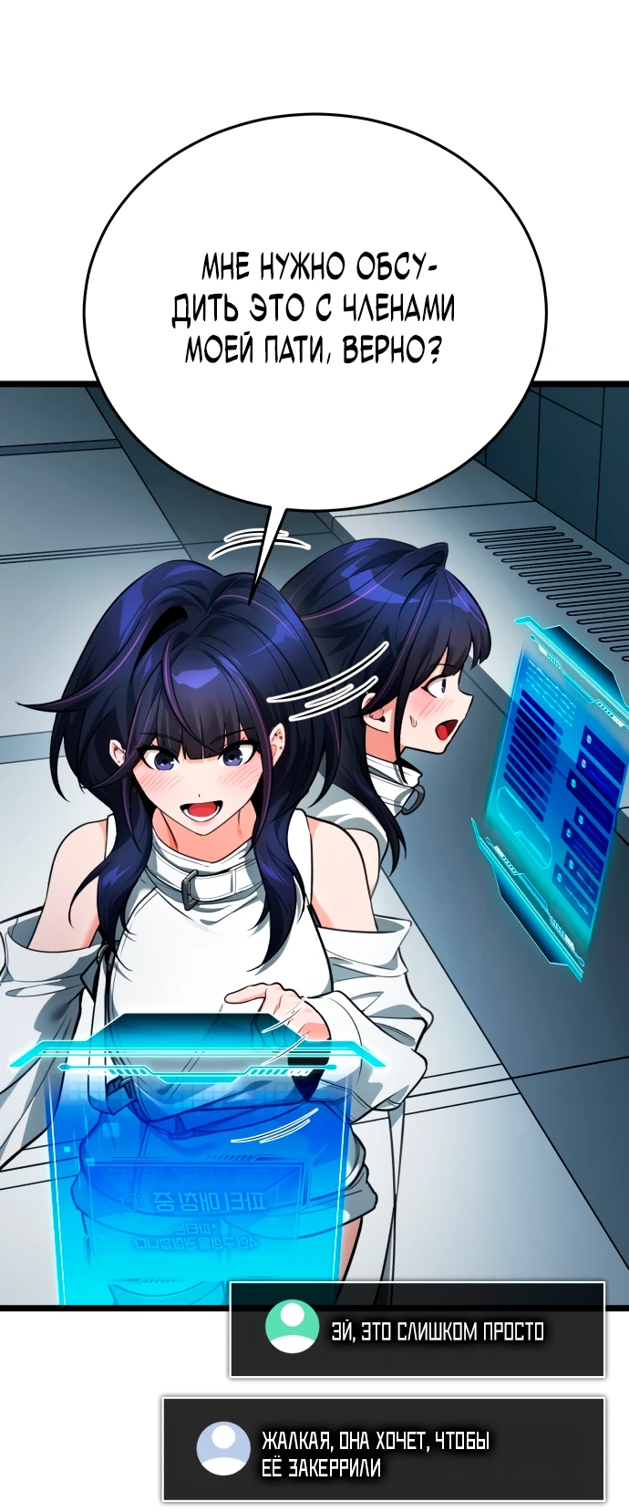 Манга Стример с обратной планеты - Глава 2 Страница 77