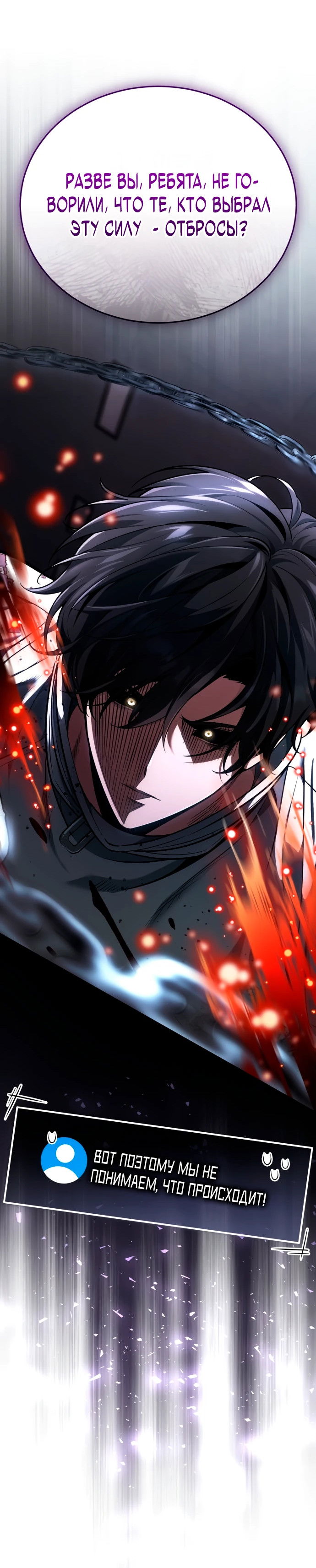 Манга Стример с обратной планеты - Глава 2 Страница 116