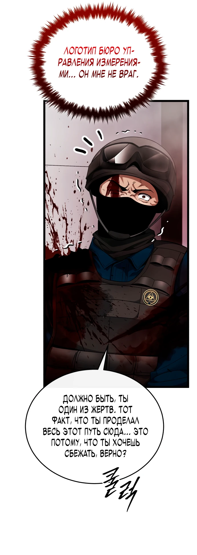 Манга Стример с обратной планеты - Глава 2 Страница 45