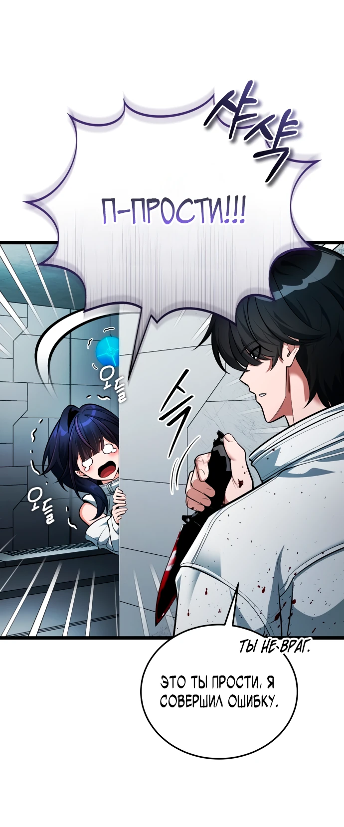 Манга Стример с обратной планеты - Глава 2 Страница 96