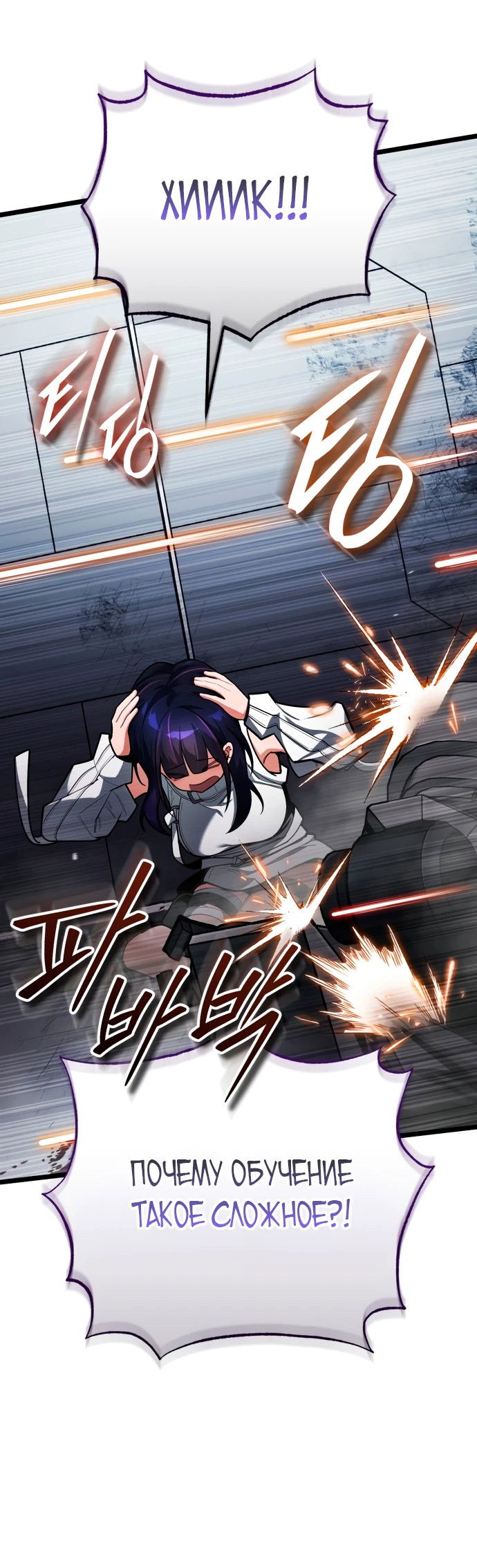 Манга Стример с обратной планеты - Глава 2 Страница 104