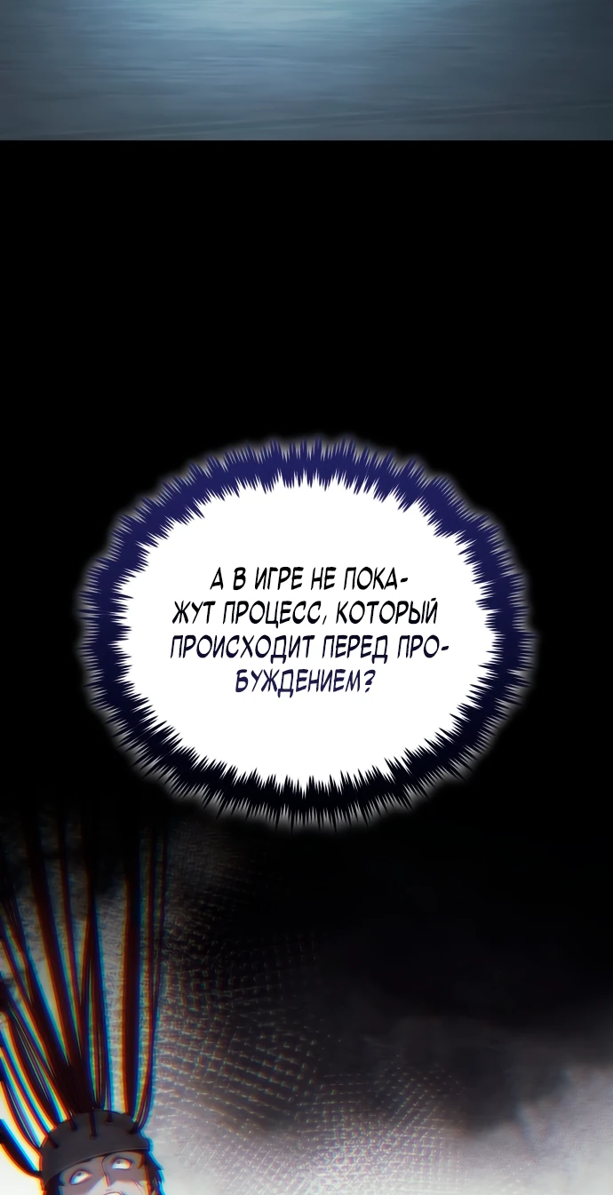 Манга Стример с обратной планеты - Глава 2 Страница 13