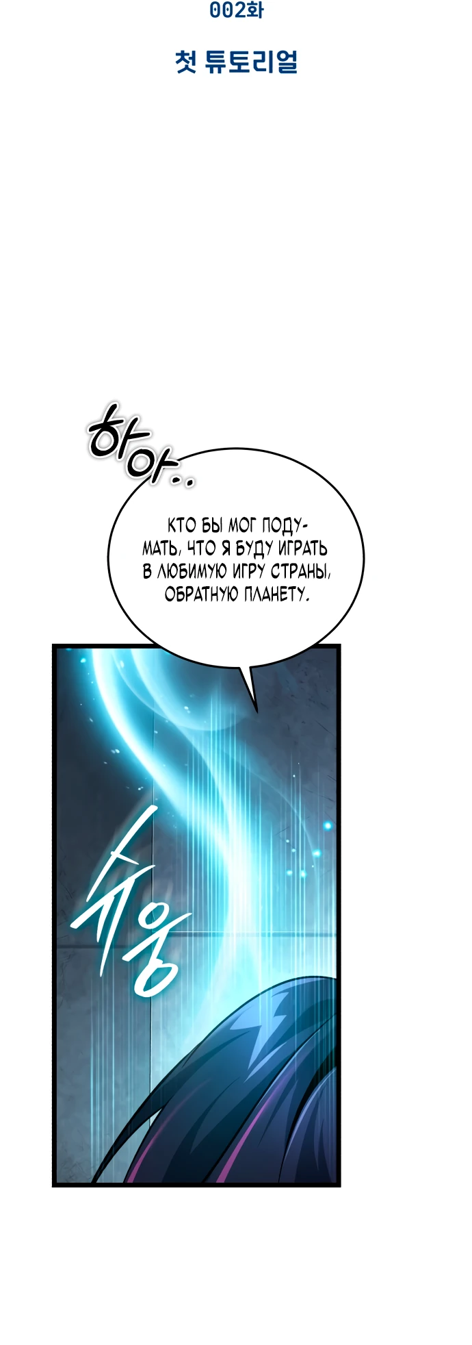 Манга Стример с обратной планеты - Глава 2 Страница 56