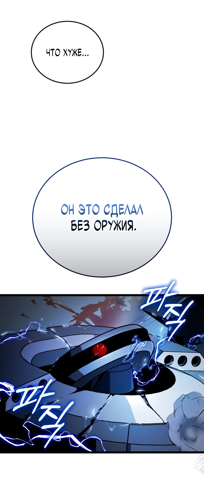 Манга Стример с обратной планеты - Глава 2 Страница 86