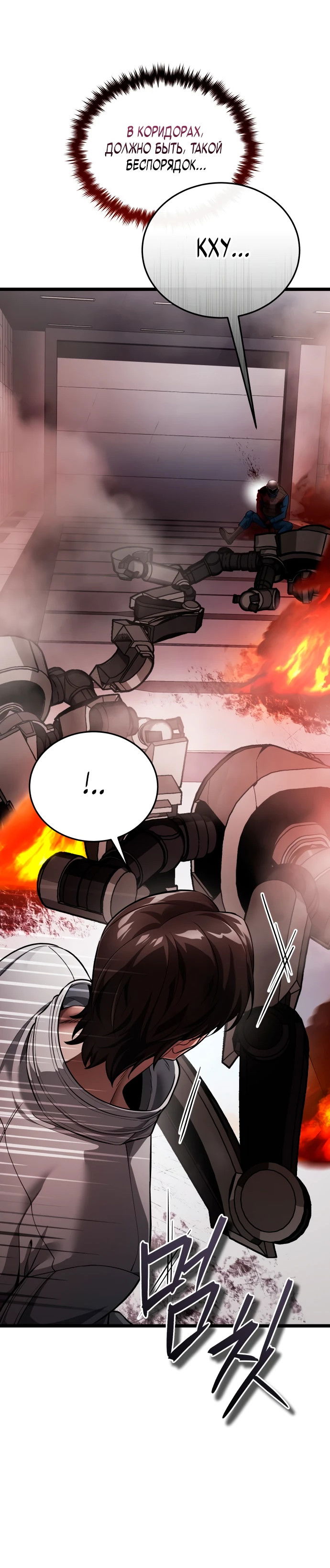 Манга Стример с обратной планеты - Глава 2 Страница 44