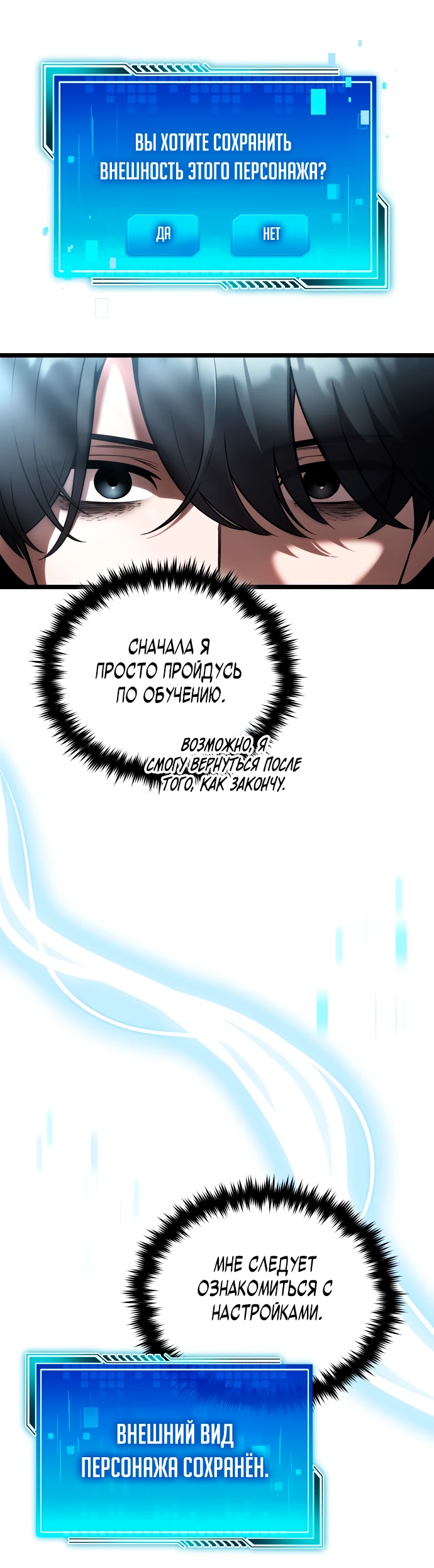 Манга Стример с обратной планеты - Глава 2 Страница 4