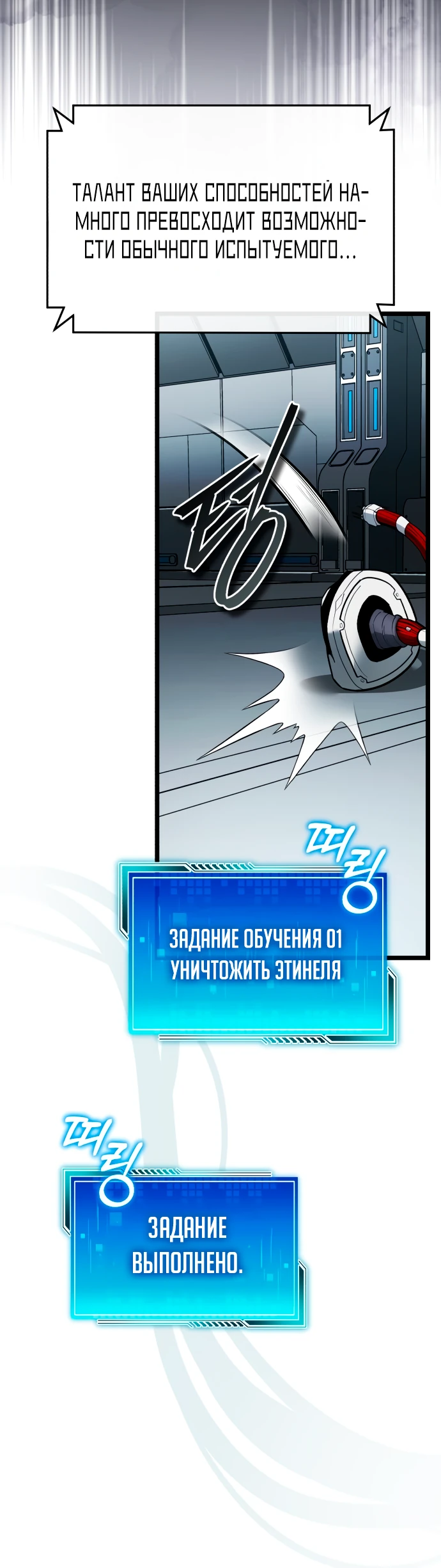 Манга Стример с обратной планеты - Глава 2 Страница 34