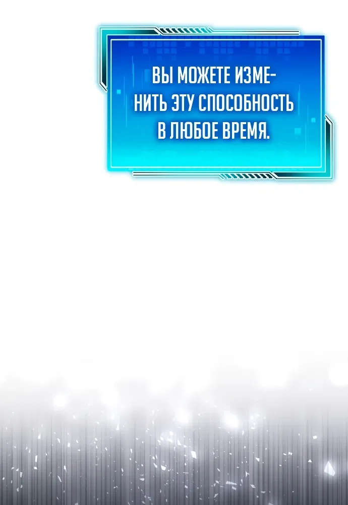 Манга Стример с обратной планеты - Глава 2 Страница 7