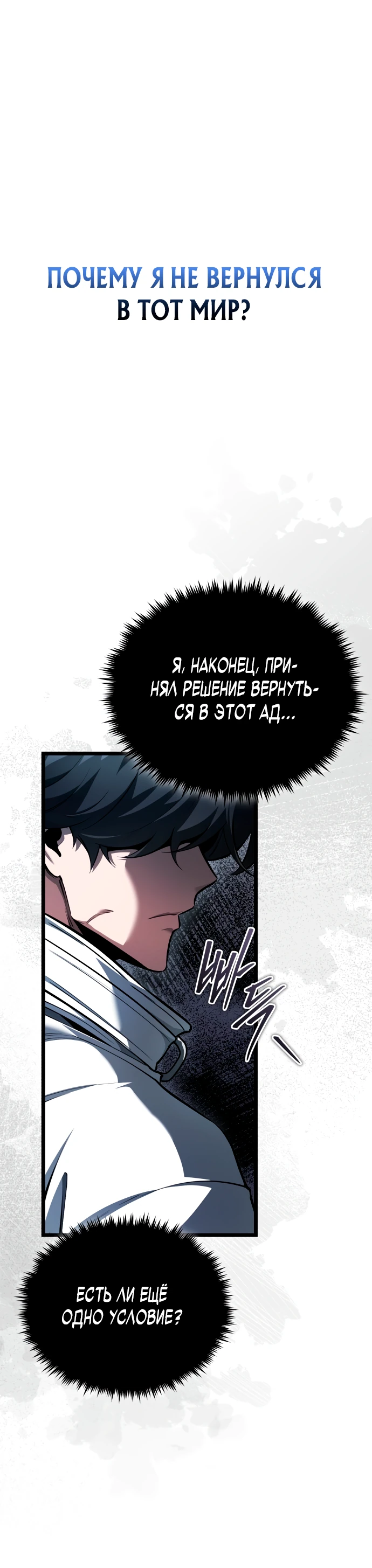 Манга Стример с обратной планеты - Глава 2 Страница 3