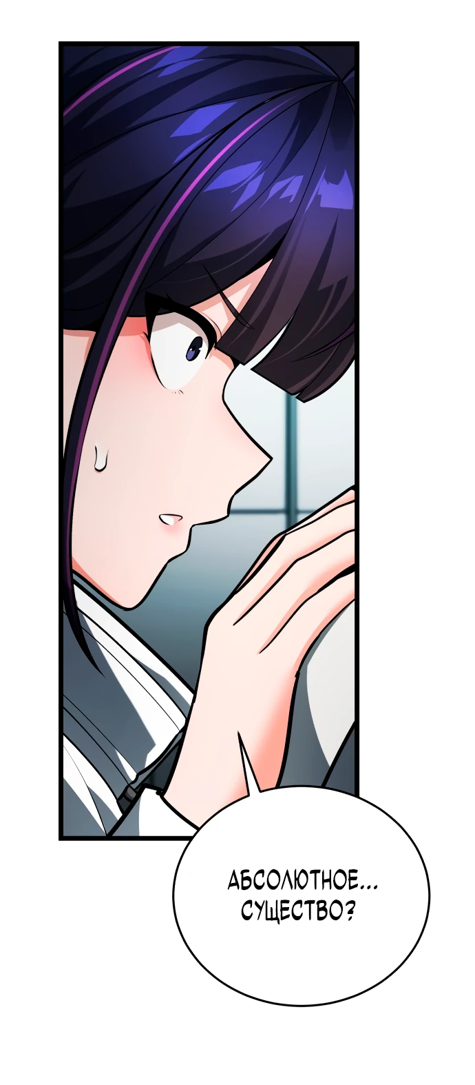 Манга Стример с обратной планеты - Глава 2 Страница 115