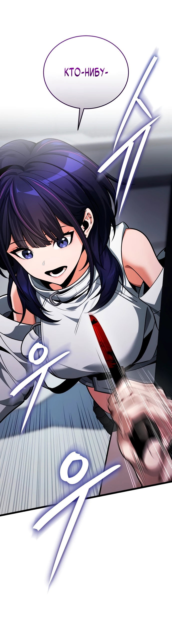 Манга Стример с обратной планеты - Глава 2 Страница 93