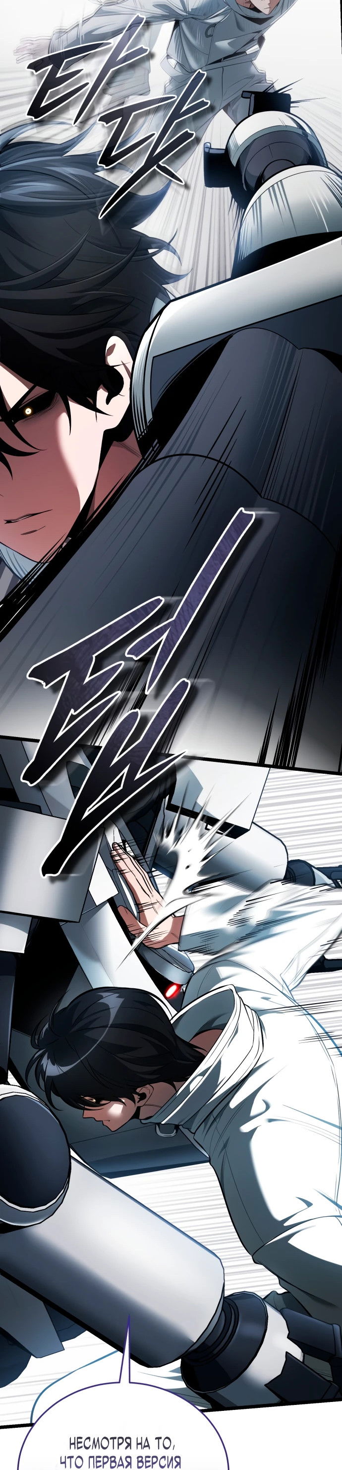 Манга Стример с обратной планеты - Глава 2 Страница 29