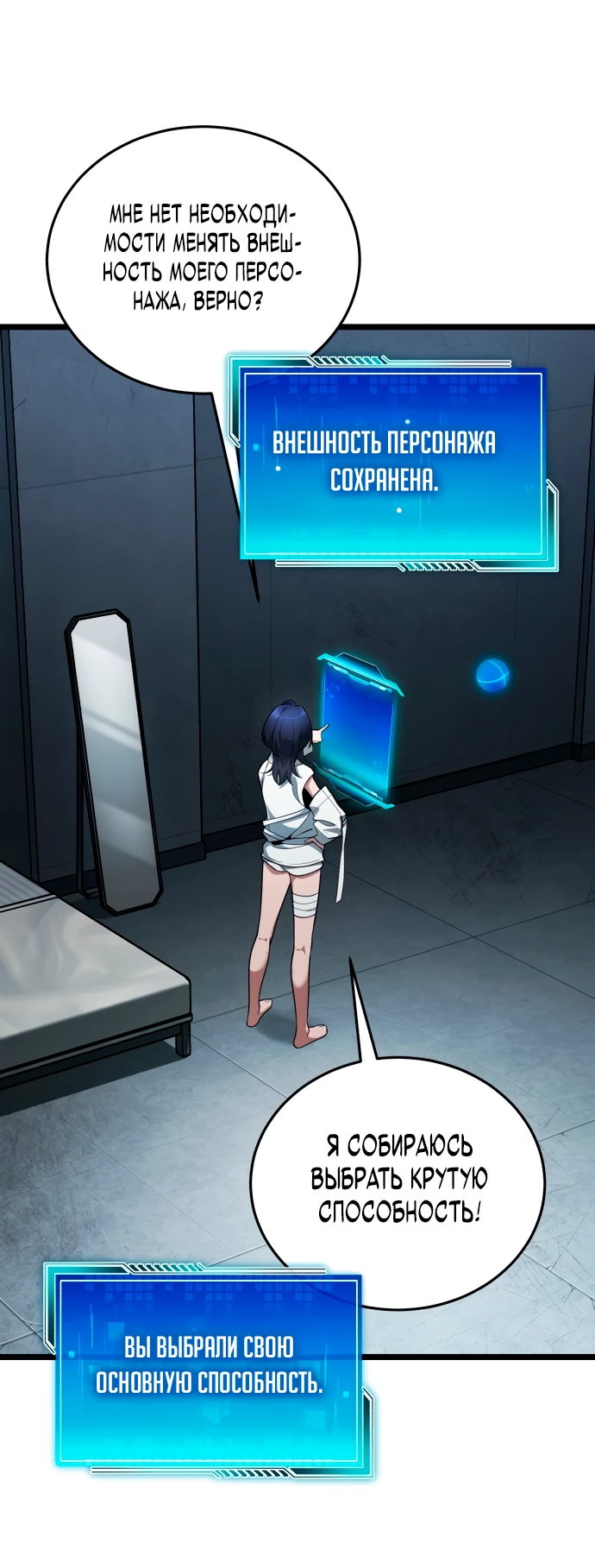 Манга Стример с обратной планеты - Глава 2 Страница 62