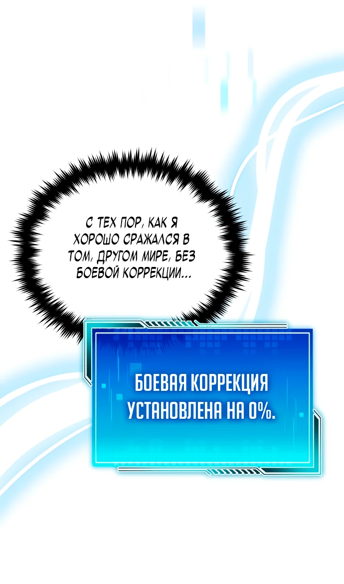 Манга Стример с обратной планеты - Глава 2 Страница 5