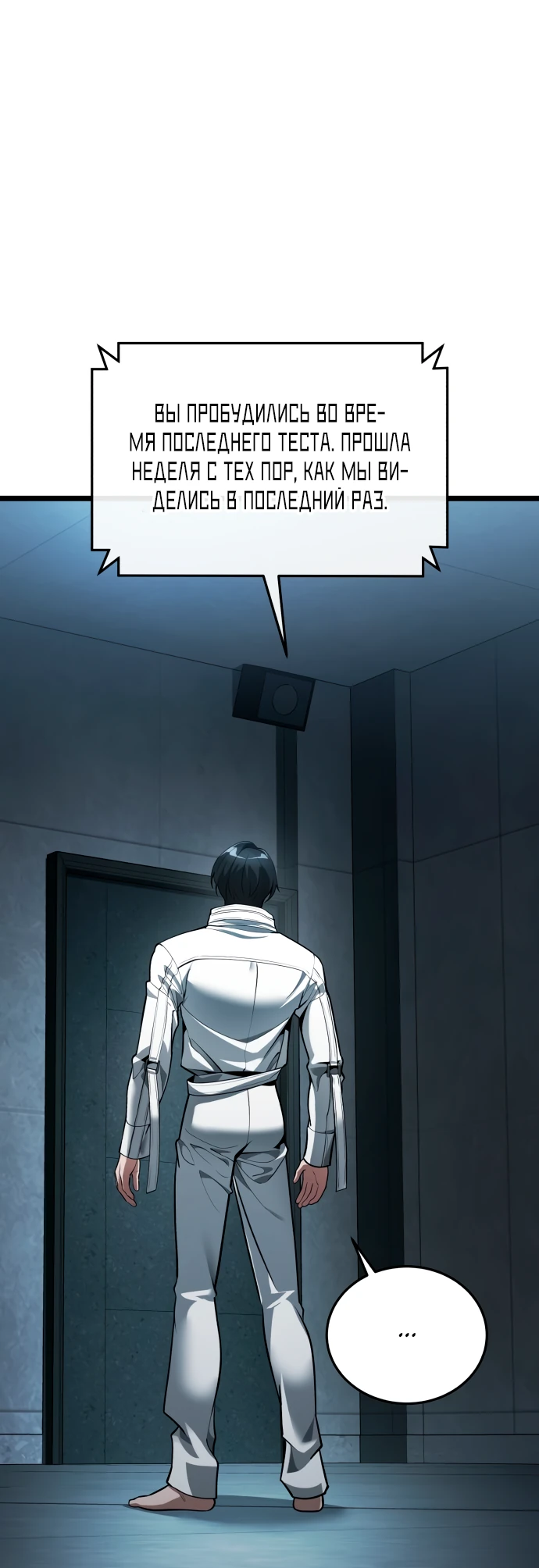 Манга Стример с обратной планеты - Глава 2 Страница 12