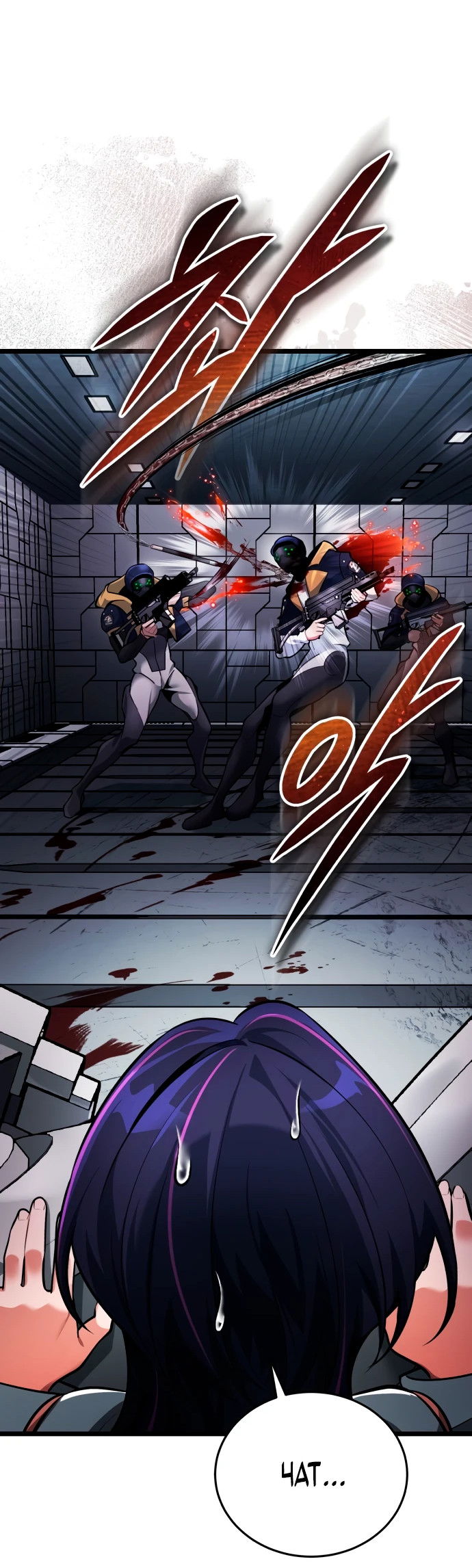 Манга Стример с обратной планеты - Глава 2 Страница 110