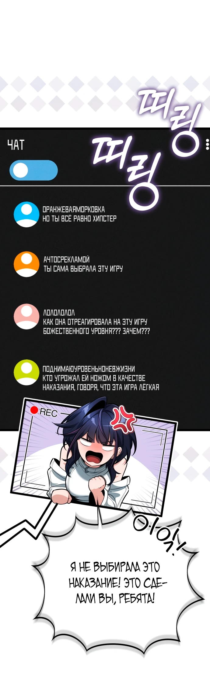 Манга Стример с обратной планеты - Глава 2 Страница 58