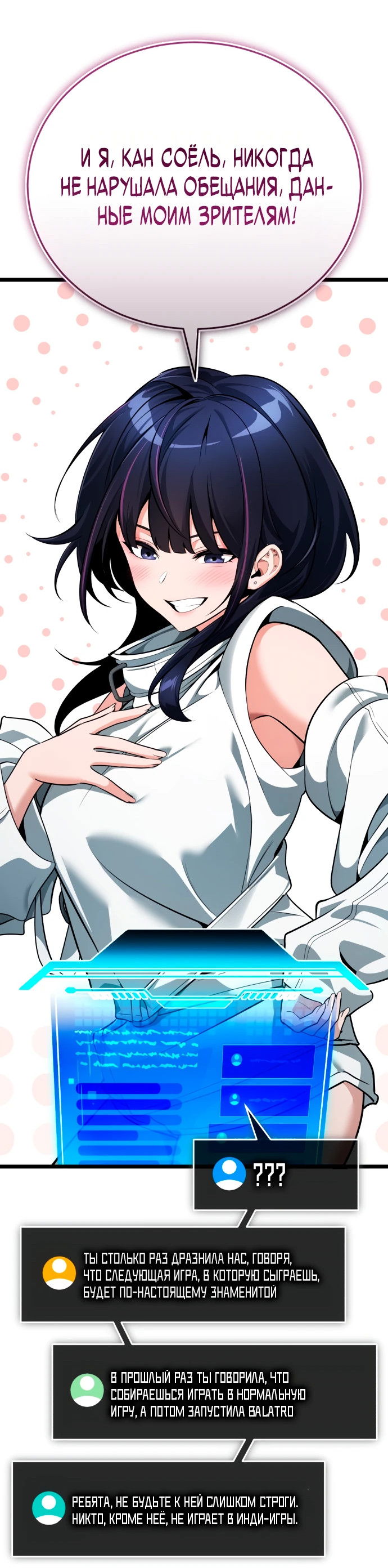 Манга Стример с обратной планеты - Глава 2 Страница 60