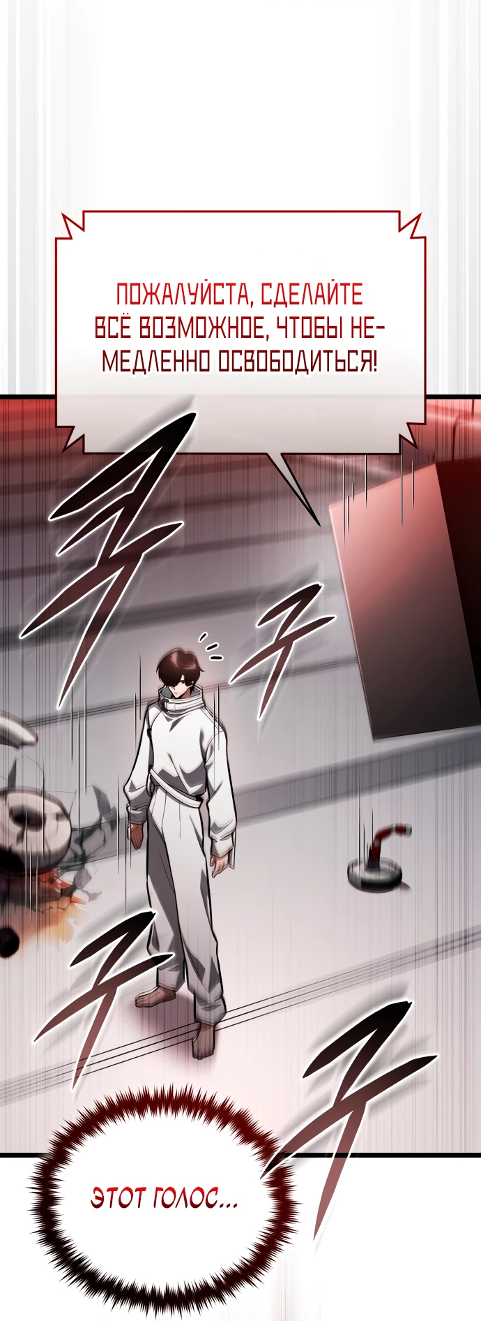 Манга Стример с обратной планеты - Глава 2 Страница 39