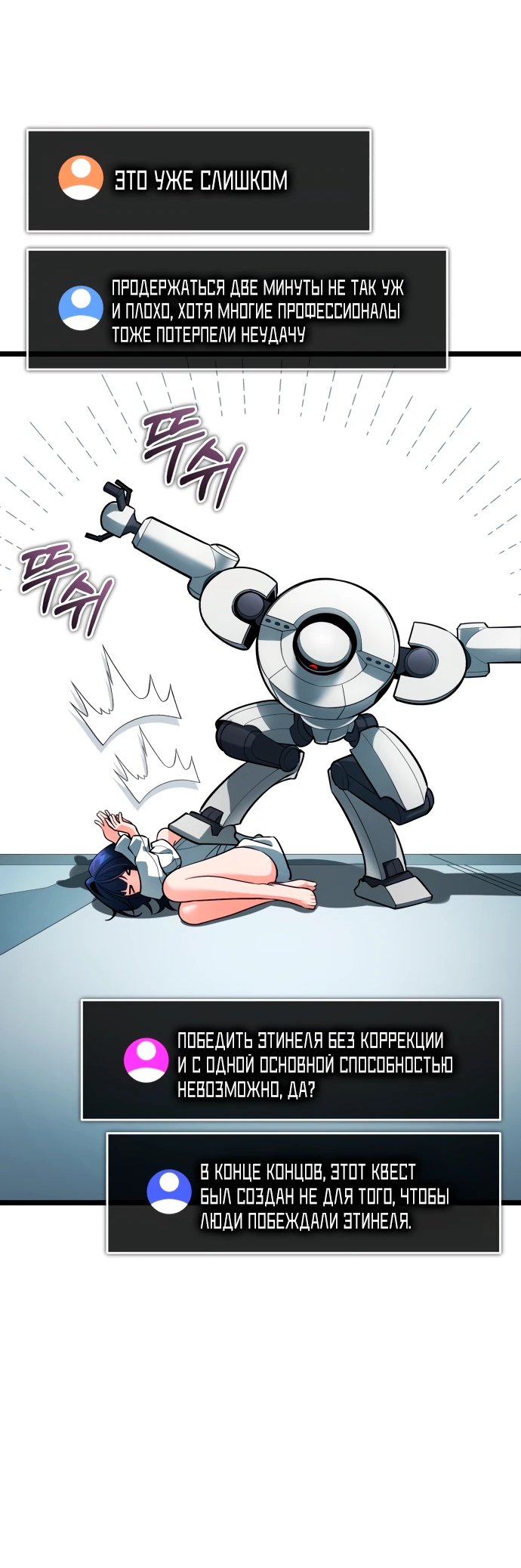 Манга Стример с обратной планеты - Глава 2 Страница 74