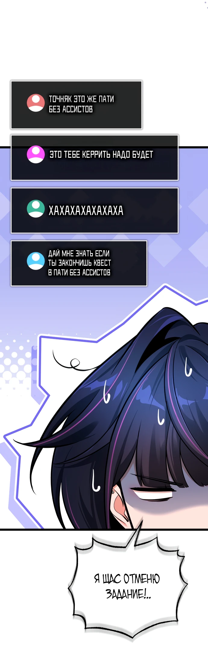 Манга Стример с обратной планеты - Глава 2 Страница 80