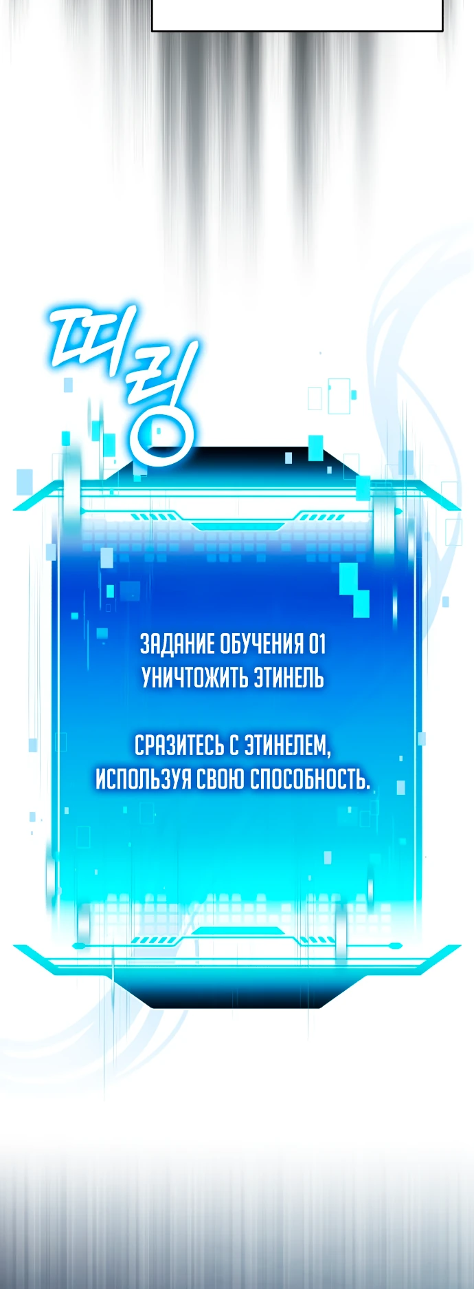 Манга Стример с обратной планеты - Глава 2 Страница 18