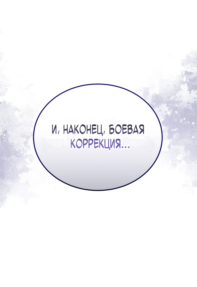 Манга Стример с обратной планеты - Глава 2 Страница 63