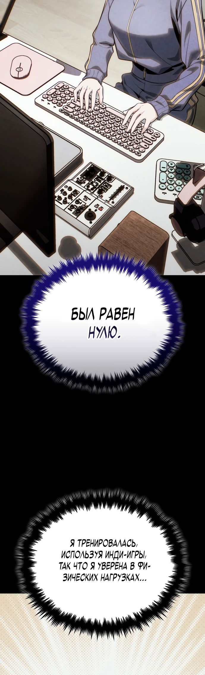 Манга Стример с обратной планеты - Глава 2 Страница 67