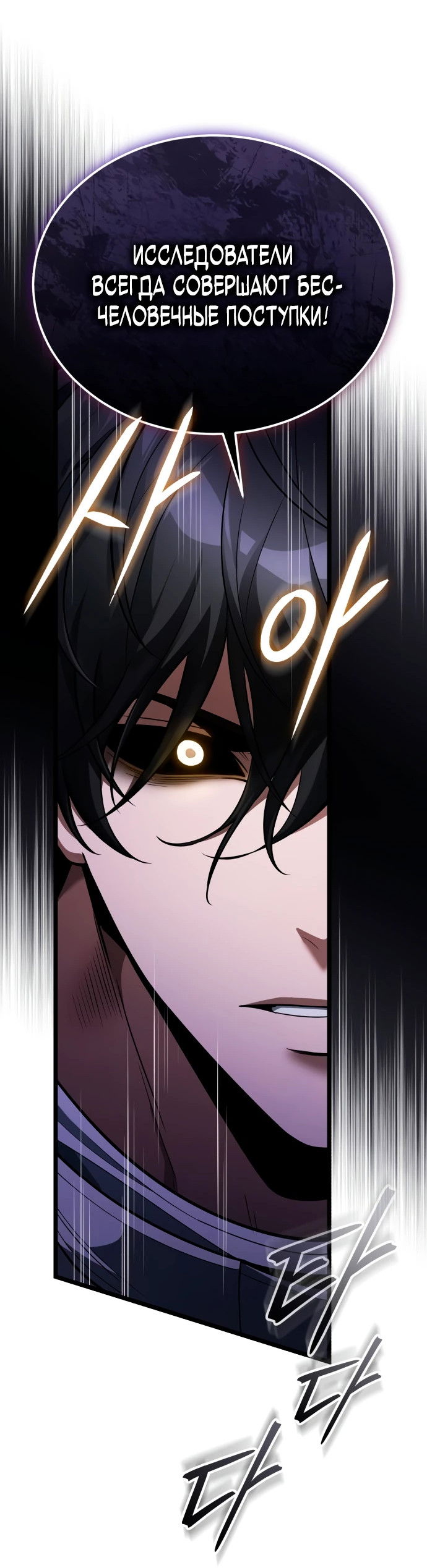 Манга Стример с обратной планеты - Глава 2 Страница 25